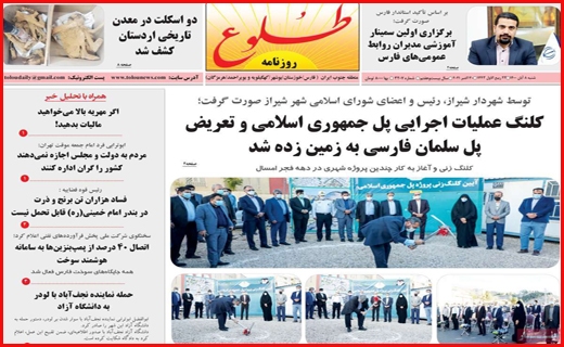 چالش چرخه ناقص/اگر مهریه بالا می خواهید مالیات بدهید!/ قدم به قدم تا شهر هوشمند