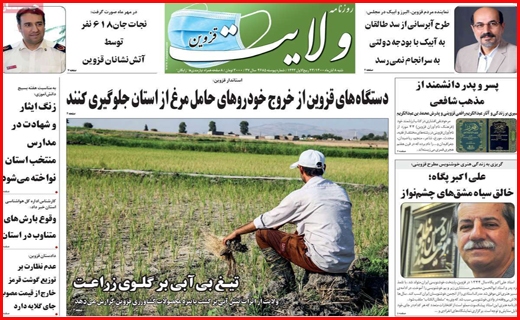 چالش چرخه ناقص/اگر مهریه بالا می خواهید مالیات بدهید!/ قدم به قدم تا شهر هوشمند
