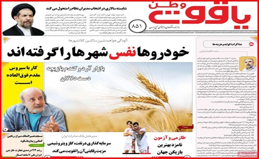 چالش چرخه ناقص/اگر مهریه بالا می خواهید مالیات بدهید!/ قدم به قدم تا شهر هوشمند