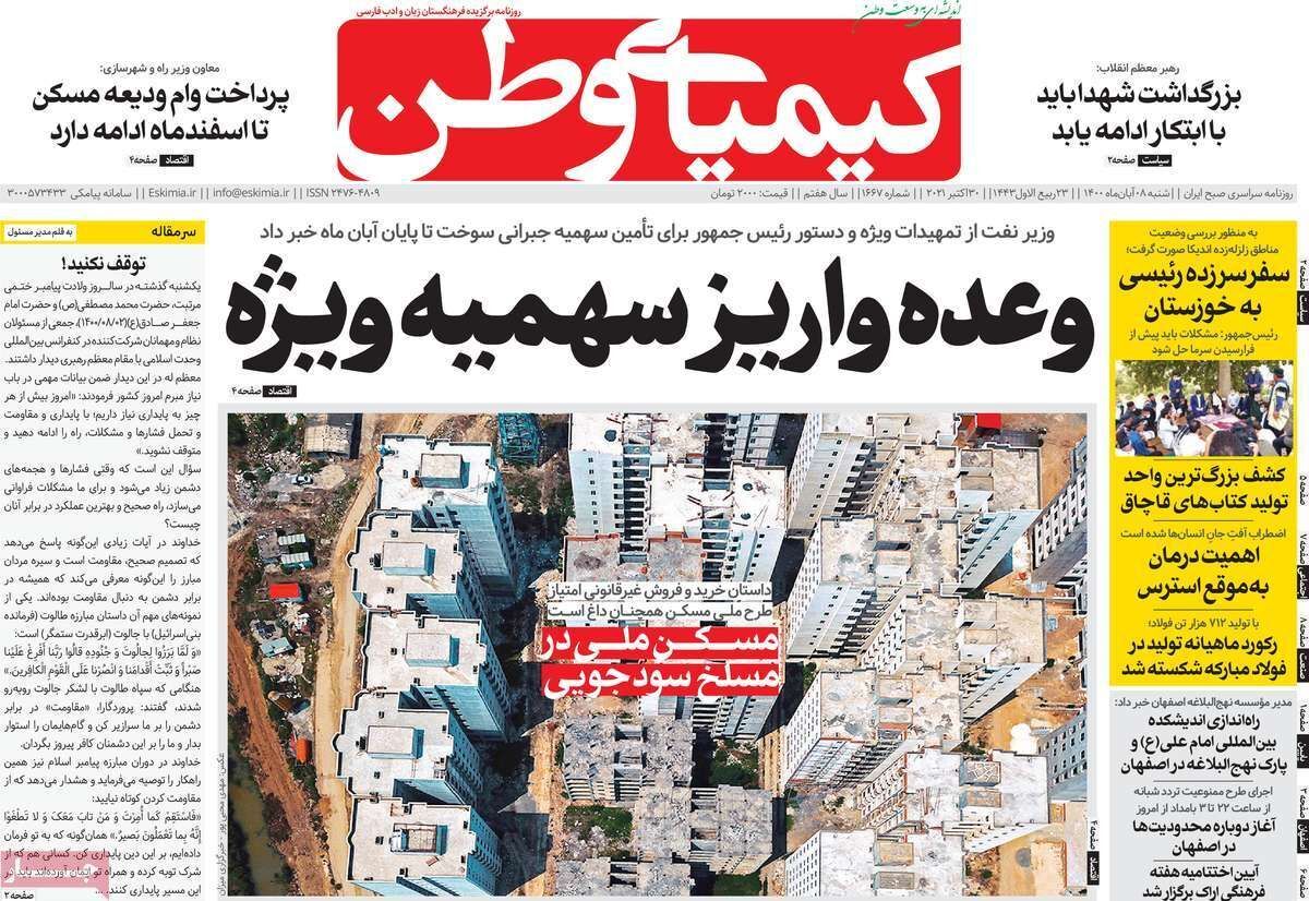 تهاتر به جای پول دربازار مسکن اصفهان/ چالش چرخه ناقص