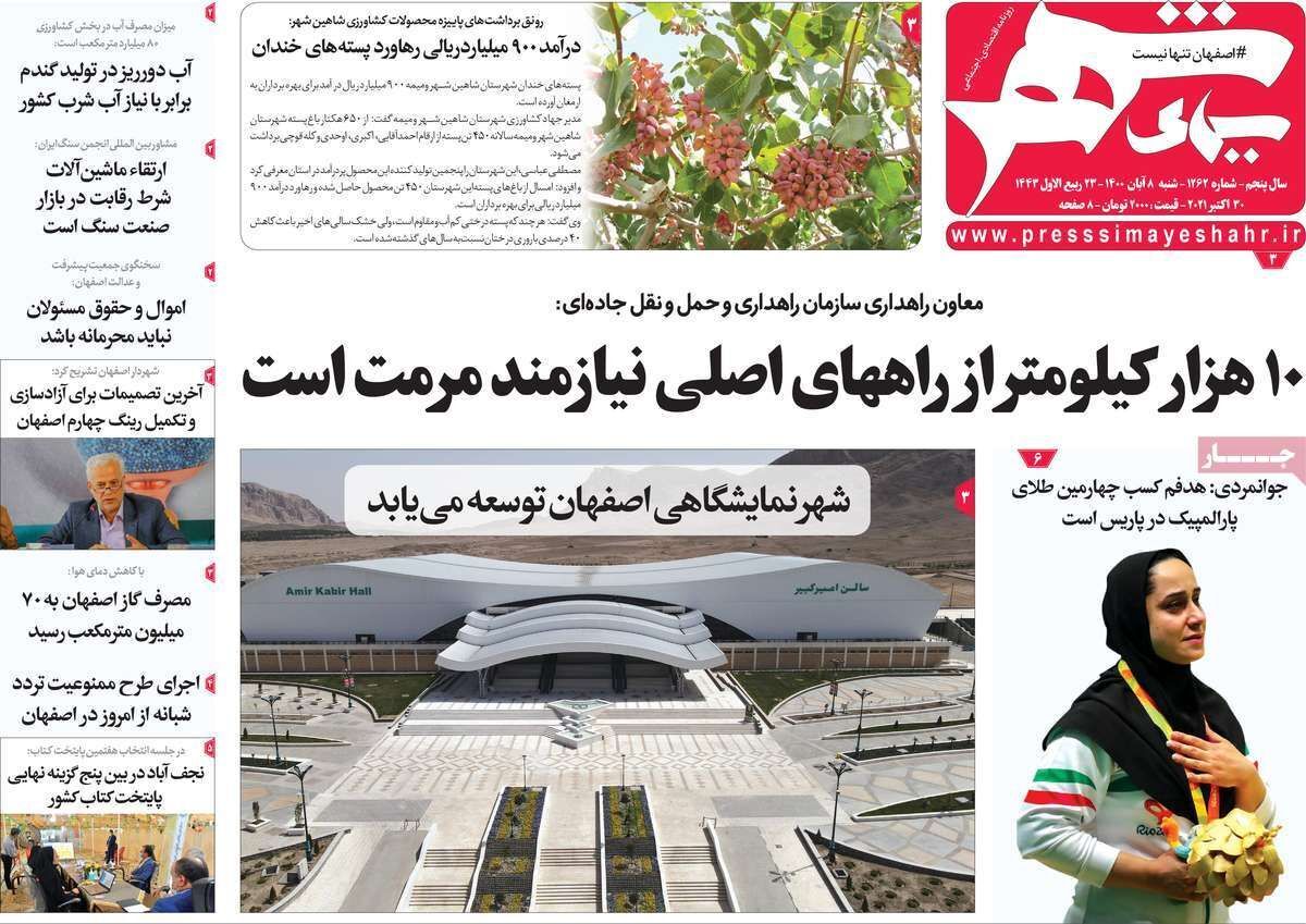 تهاتر به جای پول دربازار مسکن اصفهان/ چالش چرخه ناقص