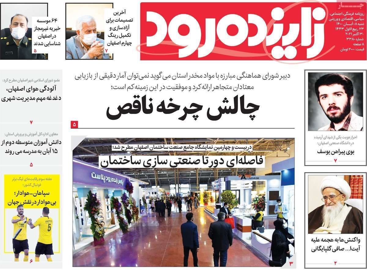 تهاتر به جای پول دربازار مسکن اصفهان/ چالش چرخه ناقص