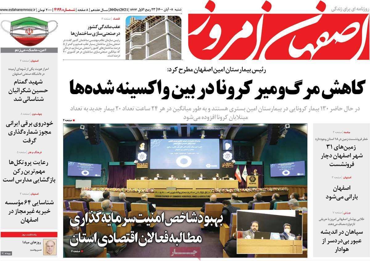 تهاتر به جای پول دربازار مسکن اصفهان/ چالش چرخه ناقص