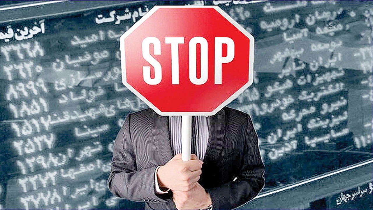 بازگشایی و توقف نماد‌های معاملاتی مورخ هشتم آبان ماه