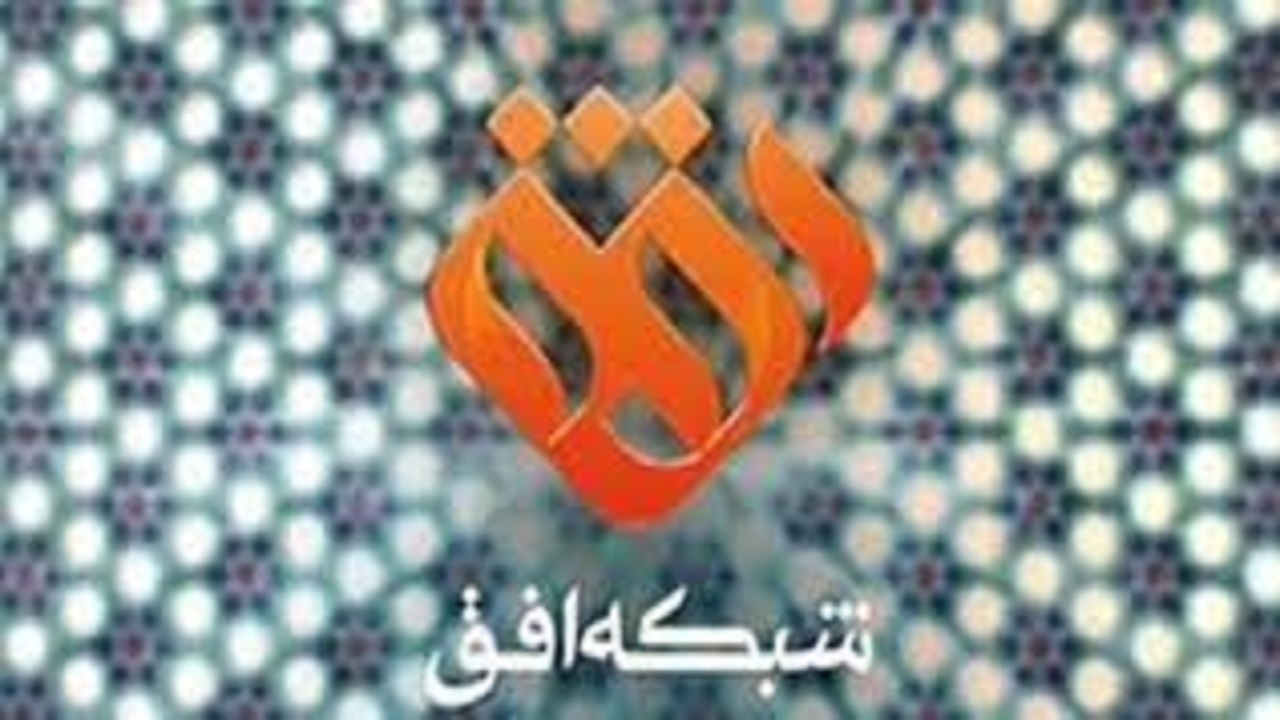 مستند برجام به افق رسید/ مستند‌های شبکه افق در هفته جاری