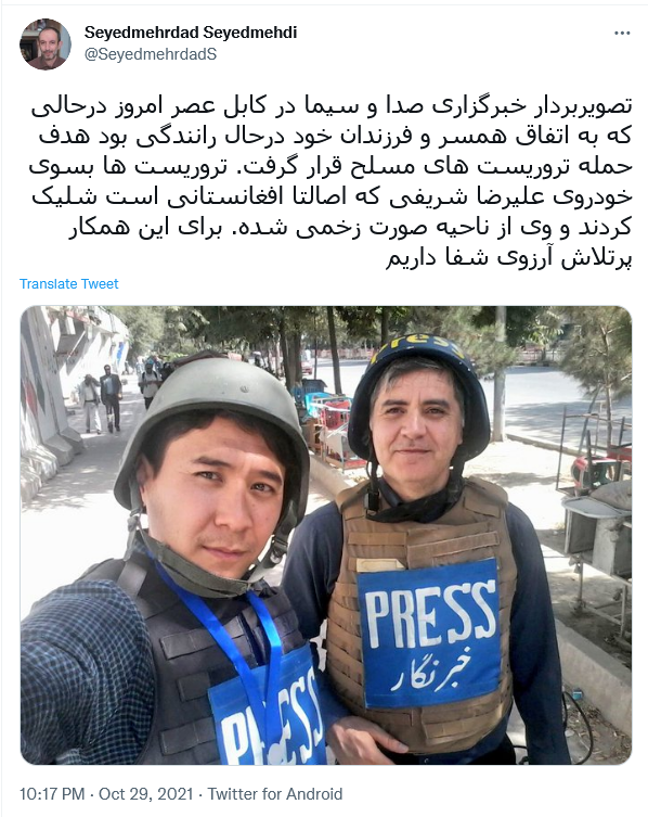 توئیت سیدمهدی