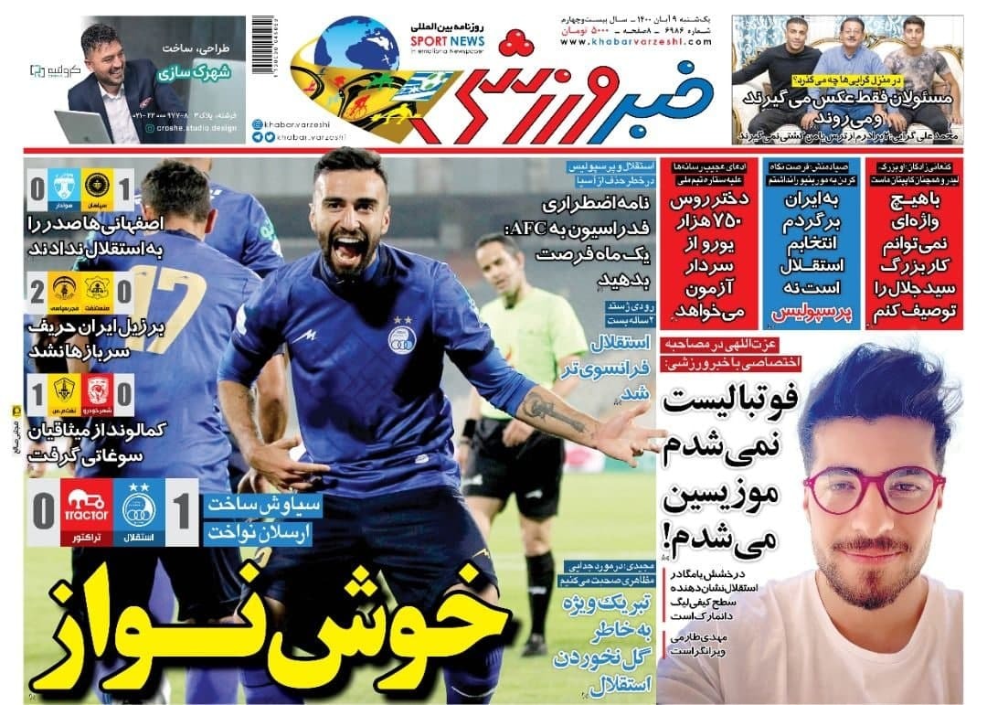 خبر ورزشی