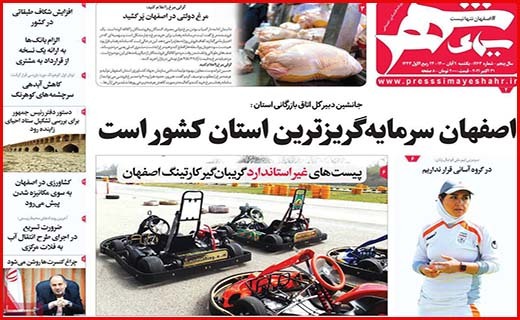 سیمای شهر سیمای شهر