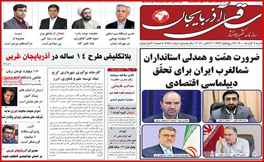 ساقی آذربایجان ساقی آذربایجان