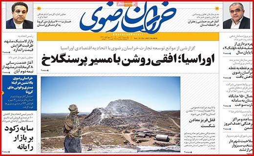 خراسان رضوی خراسان رضوی