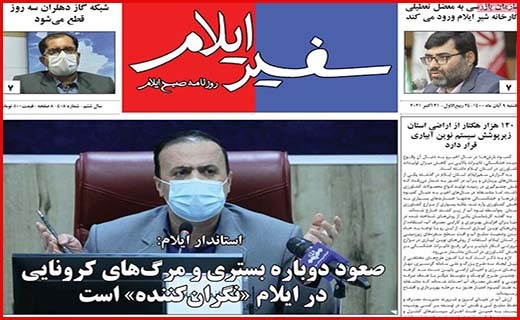سفیر ایلام سفیر ایلام