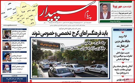 پیام سپیدار پیام سپیدار