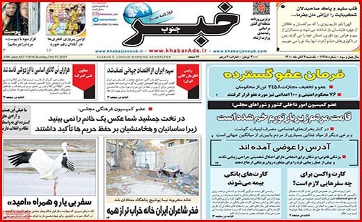 خبر جنوب خبر جنوب