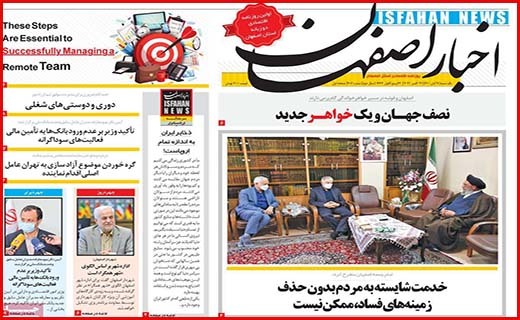اخبار اصفهان اخبار اصفهان
