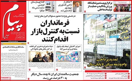 پیام آشنا پیام آشنا