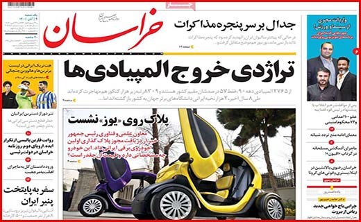 خراسان خراسان