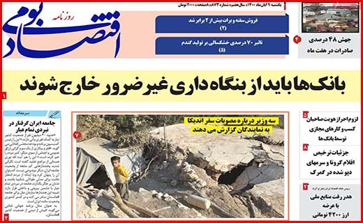 اقتصاد بومی اقتصاد بومی
