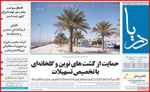 دریا