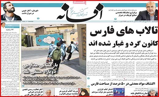 افسانه افسانه