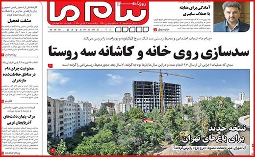پیام ما