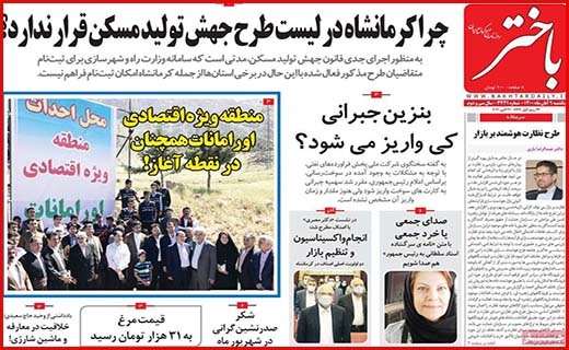 باختر باختر