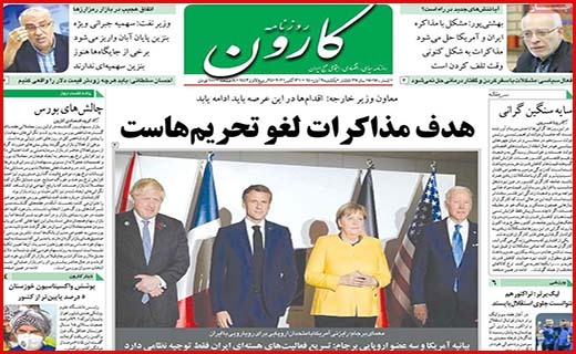 کارون کارون