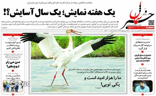 ما را هزار امید است و یکی تویی! / میانکاله تنهاتر از همیشه