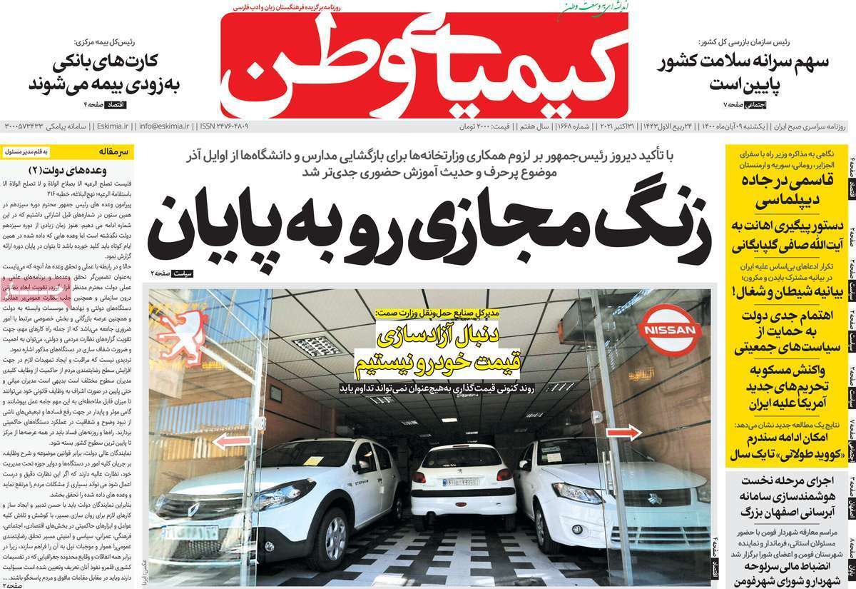 اصفهان وقونیه در مسیر خواهر خواندگی/ دنبال آزاد سازی قیمت خودرو نیستیم