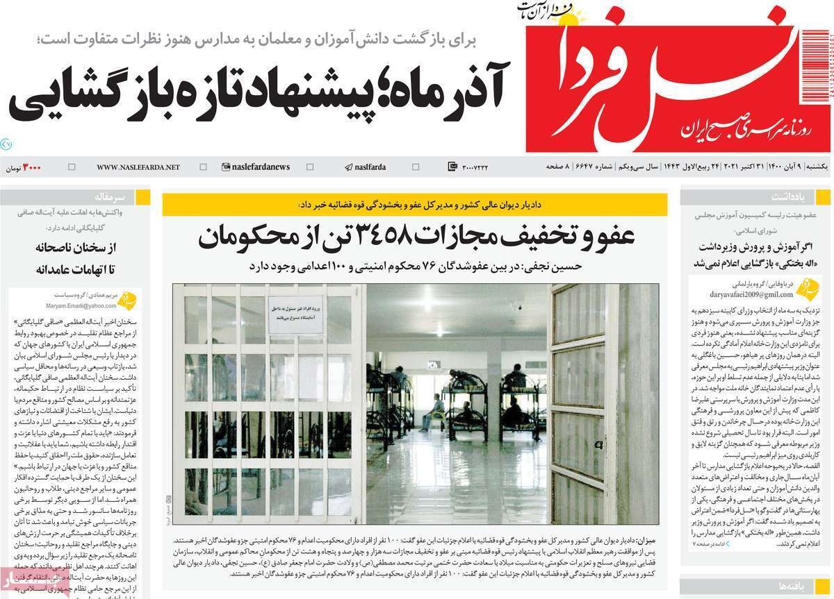 اصفهان وقونیه در مسیر خواهر خواندگی/ دنبال آزاد سازی قیمت خودرو نیستیم