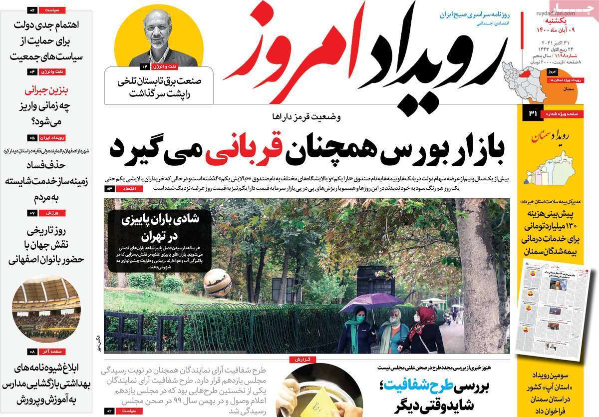 اصفهان وقونیه در مسیر خواهر خواندگی/ دنبال آزاد سازی قیمت خودرو نیستیم