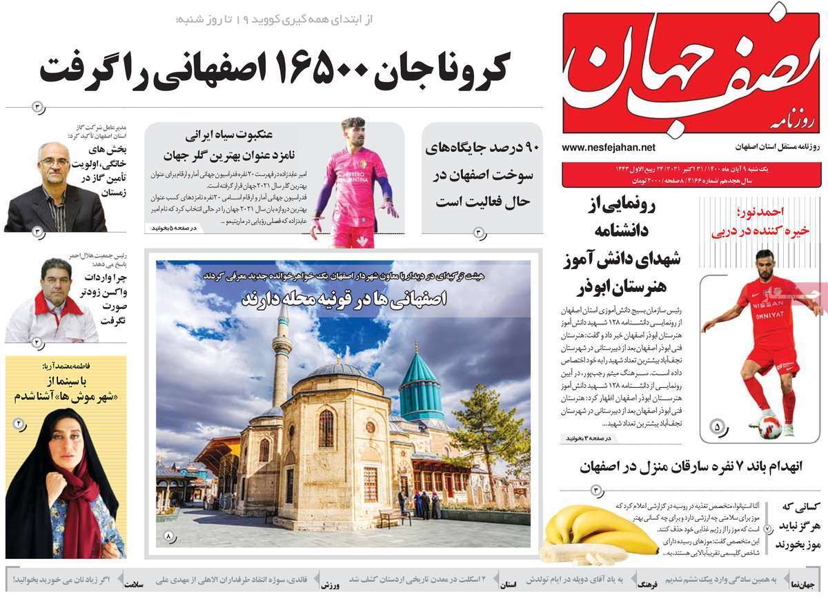 اصفهان وقونیه در مسیر خواهر خواندگی/ دنبال آزاد سازی قیمت خودرو نیستیم