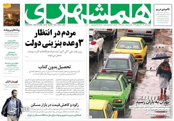 مذاکره تنها گزینه آمریکاست/ حذف لبنیات هزینه&zwnj;ای بر دوش نظام سلامت/ نگرانی از موج ششم کرونا