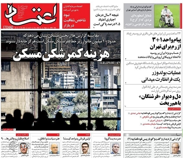 مذاکره تنها گزینه آمریکاست/ حذف لبنیات هزینه&zwnj;ای بر دوش نظام سلامت/ نگرانی از موج ششم کرونا