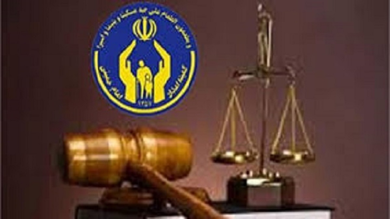 معاضدت و مشاوره حقوقی به ۸۲۰ مددجوی البرزی