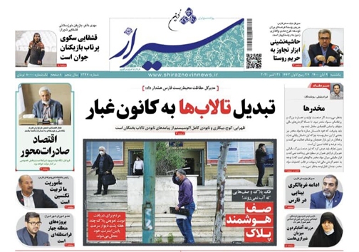 سهم ایران از اقتصاد جهانی نصف شد/ هزار تن کالای اساسی با ارز دولتی فاسد شد