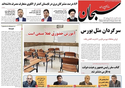 سهم ایران از اقتصاد جهانی نصف شد/ هزار تن کالای اساسی با ارز دولتی فاسد شد