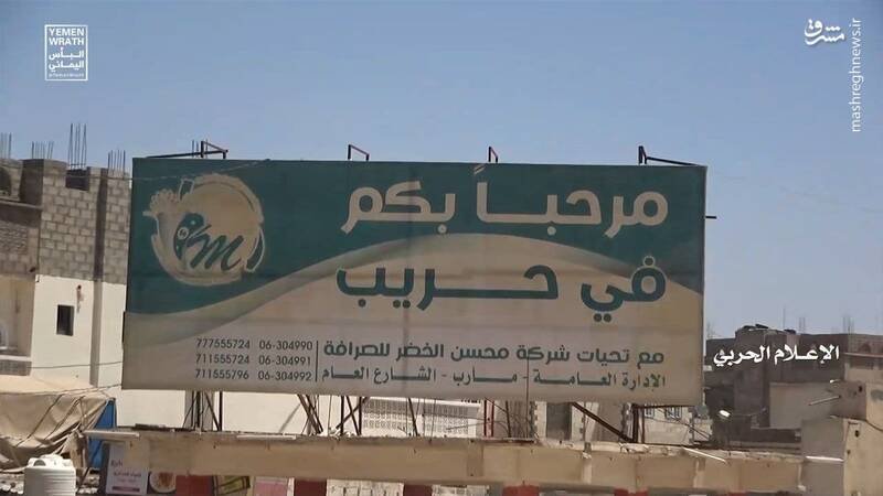 رمزگشایی از علل اهمیت دست یابی انصار الله به منابع نفتی مارب + نقشه رمزگشایی از علل اهمیت دست یابی انصار الله به منابع نفتی مارب + نقشه