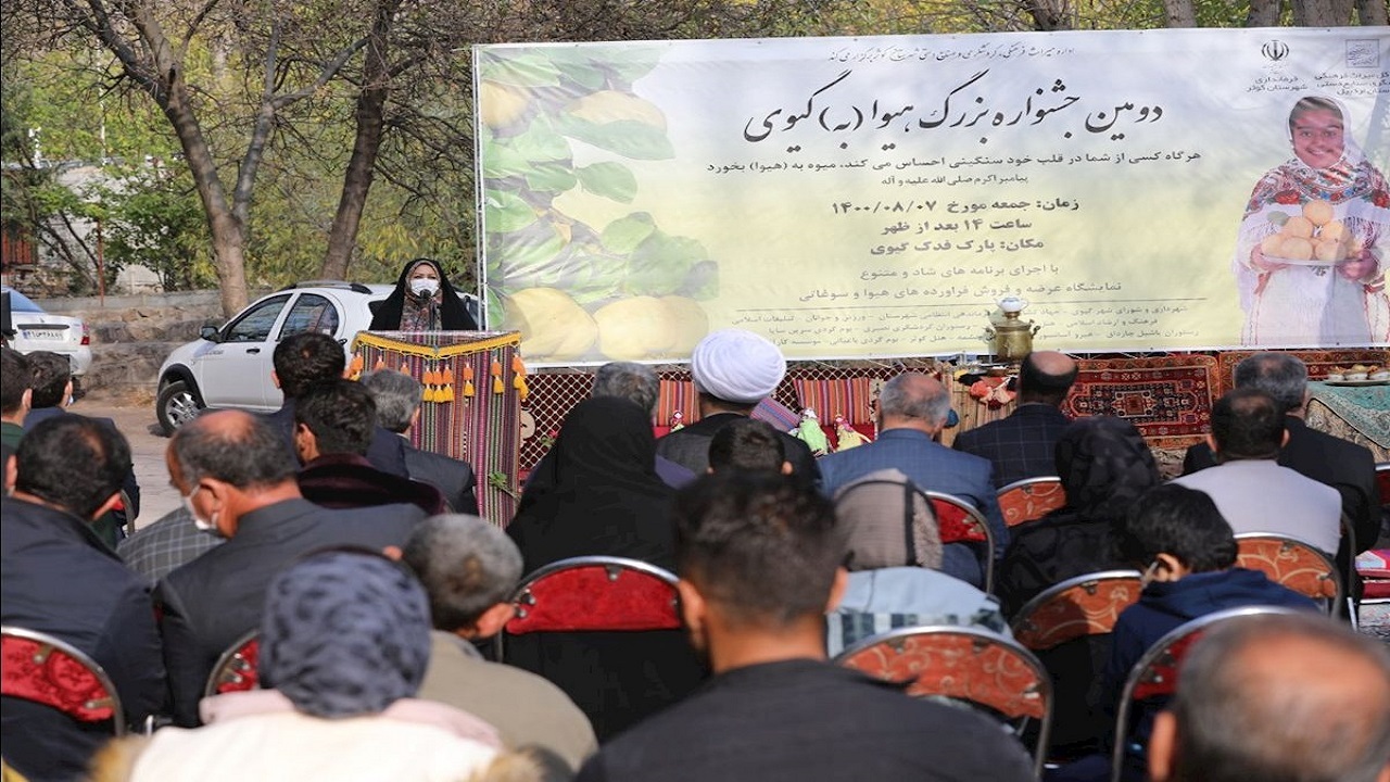 دومین جشنواره هیوا در شهرستان کوثر برگزار شد