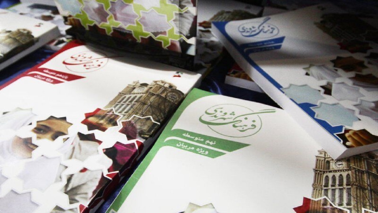 استاندارد سازی و اثر بخشی آموزش‌های شهروندی، ضرورت تأسیس مرکز جامع آموزش شهروندی