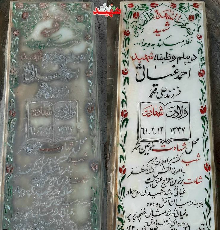 رنگ&zwnj;آمیزی ۶ هزار و ۲۰۰ مزار شهید به همت ۱۳ هزار نیروی مردمی
