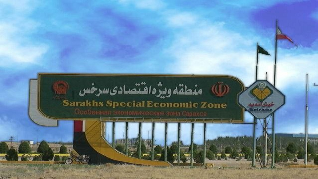 پیش‌بینی سالانه ۲ میلیون تن صادرات از منطقه ویژه سرخس