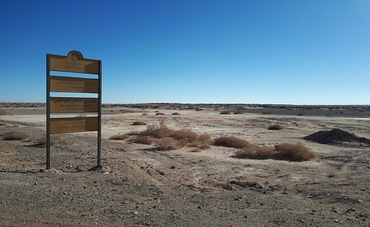 نابودی تالاب گاوخونی