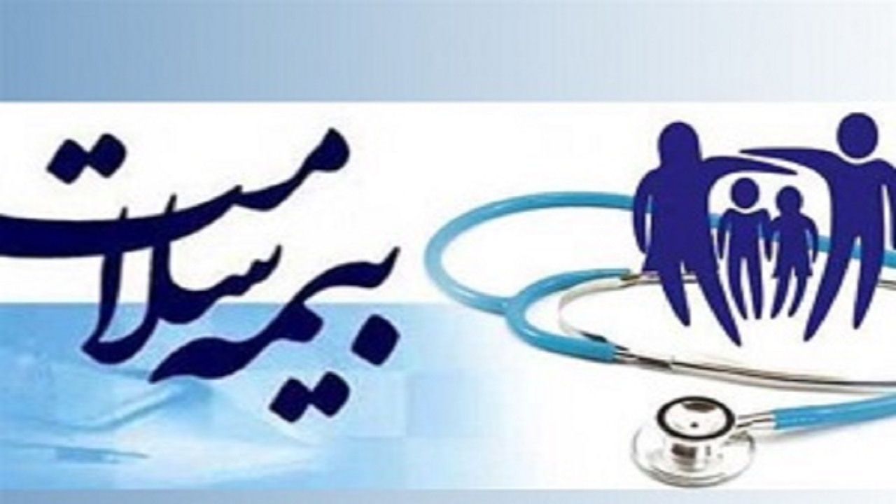 ۵۷ درصد جمعیت استان اردبیل تحت پوشش بیمه سلامت هستند