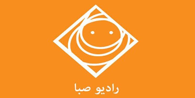 رادیو صبا
