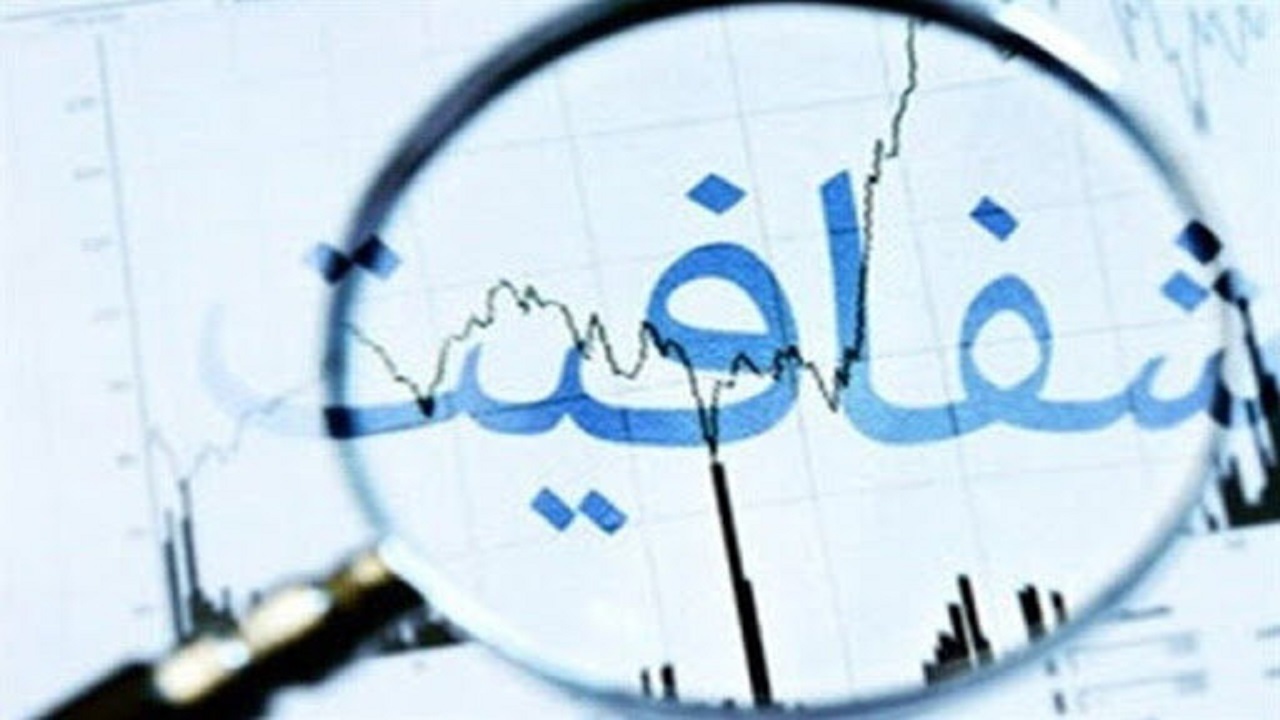 روی اجرای قانون شفافیت اموال مسئولان تأکید شود