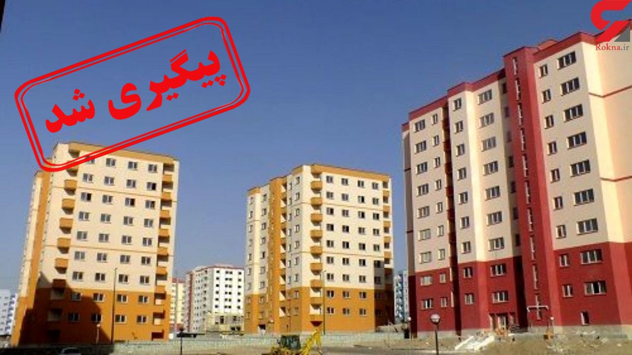 منتظران تحویل مسکن، بازیچه دست مسئولان دلسوز!