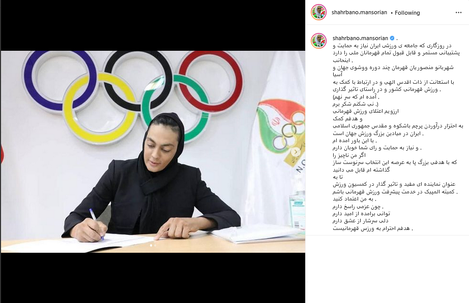 شهربانو منصوریان