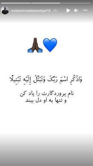 محمد دانشگر