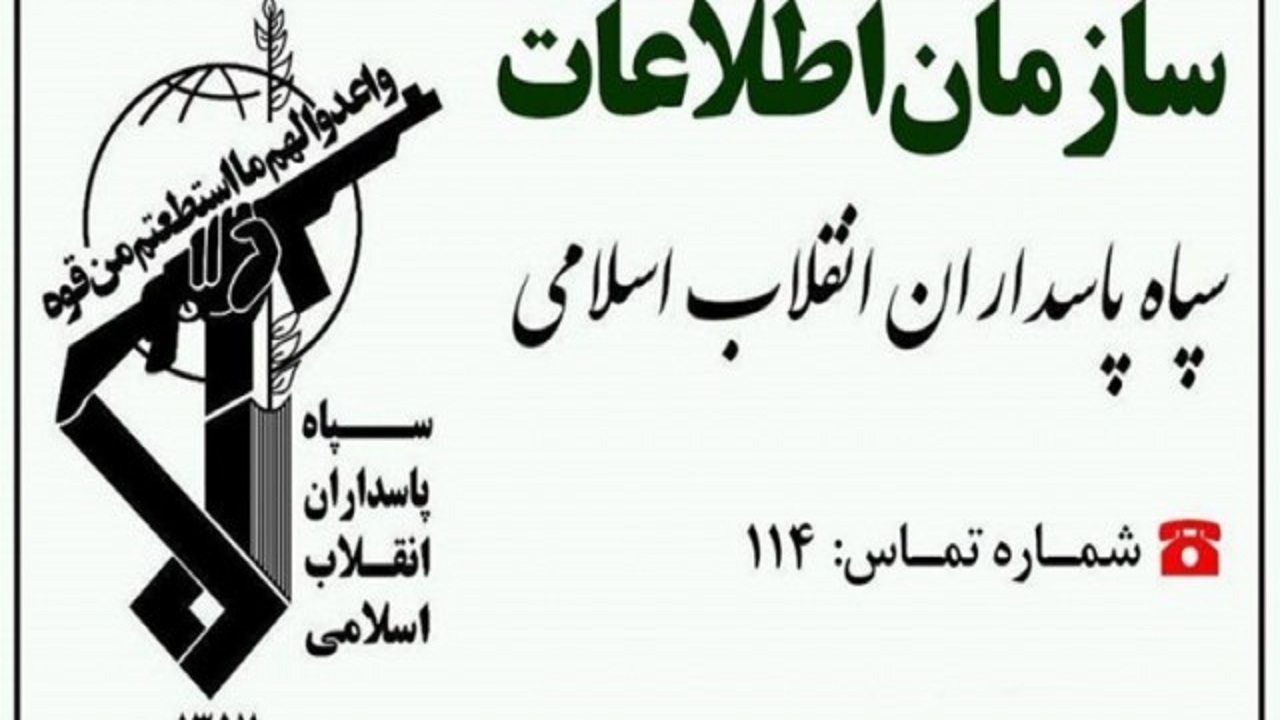 شبکه انحرافی فکری و عقیدتی توسط سربازان گمنام امام زمان متلاشی شد