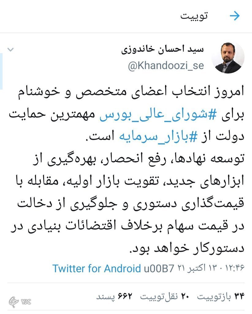 فشار سنگین بی عملی در وعده&zwnj;های دولت، شاخص بورس را به سمت پایین خم کرد / قطع صدای شعارهای بورسی شاخص را به قهقرا برد